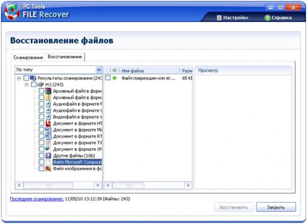 восстановления файлов в File Recover