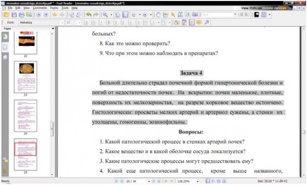 выделение текста
