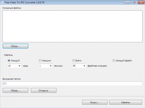 Free Video To JPG Converter
