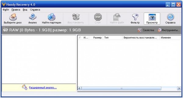 окно программы Handy Recovery