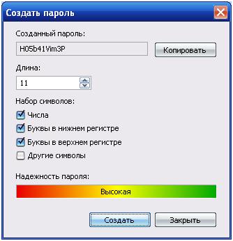 Генератор паролей Handy Safe Desktop