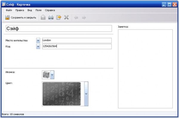 Создание карточки данных, Handy Safe Desktop