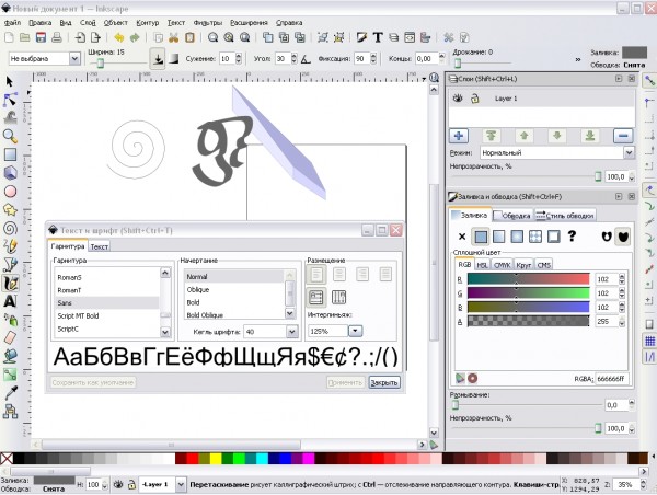 Окно настройки параметров текста в Inkscape