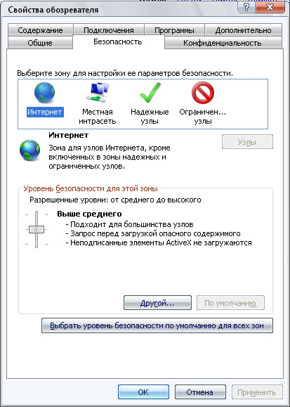 свойства обозревателя Internet Explorer 8
