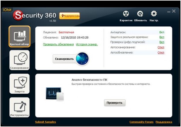 окно программы Security 360