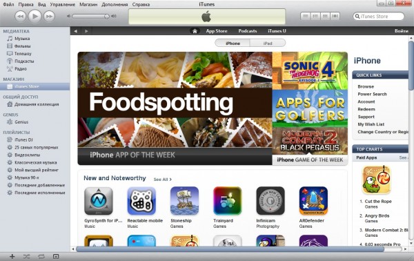 iTunes Store