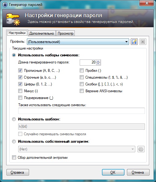 Генерация пароля в KeePass Password Safe