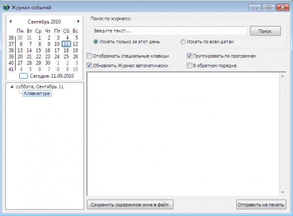 журнал KeyLogger Net