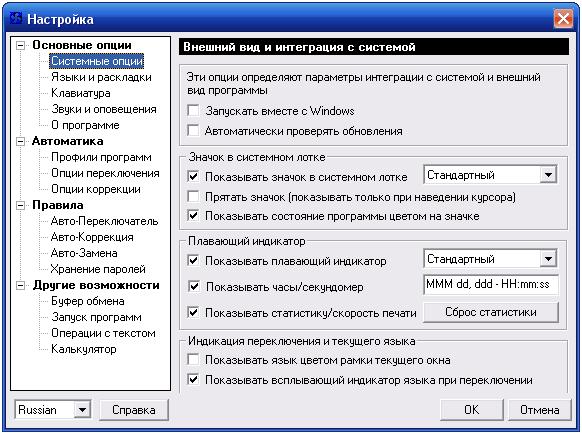 окно настроек