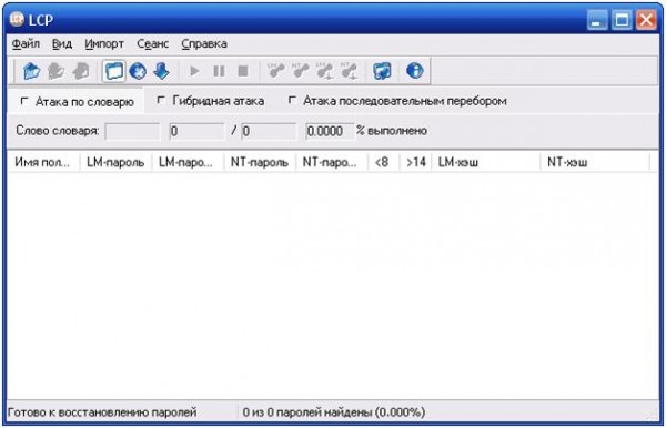 окно программы LCP