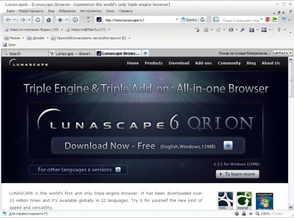 Окно программы Lunascape
