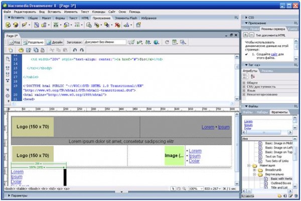 главное окно программы Macromedia Dreamweaver