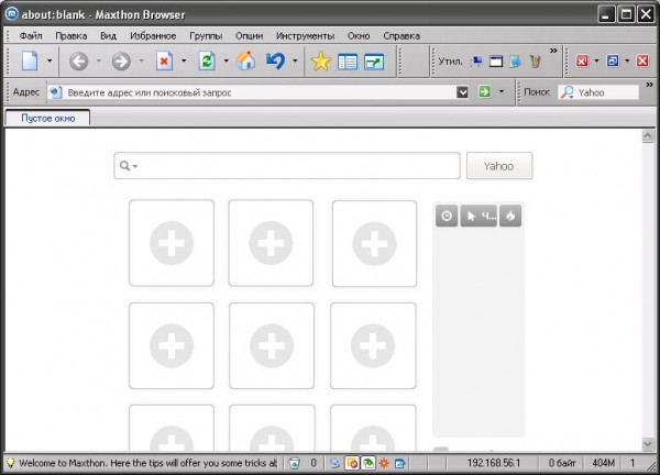 Главное окно Maxthon