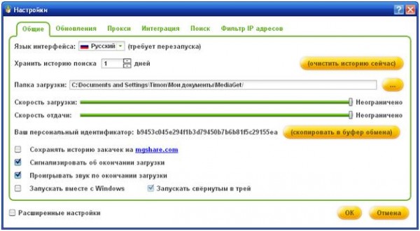 Настройки MediaGet