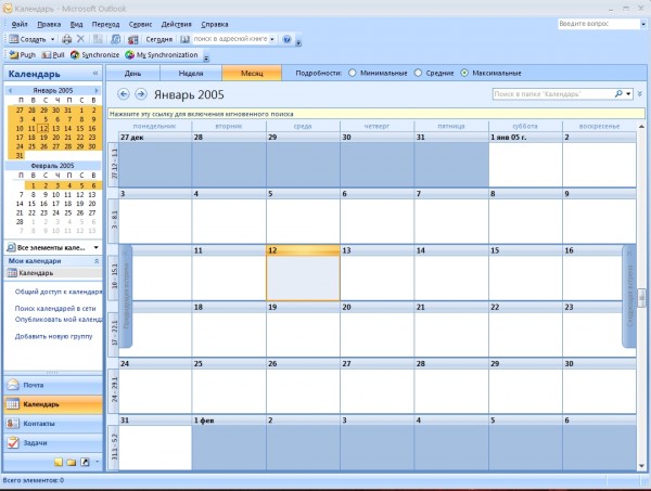 Microsoft Office Outlook 2007
