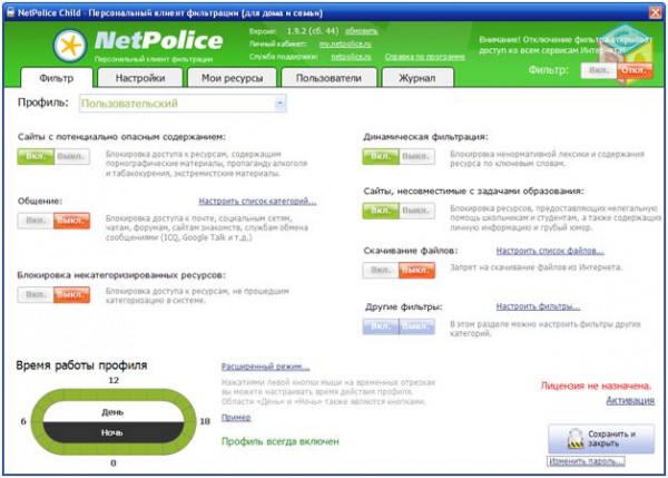 NetPolice Child, настройка фильтров