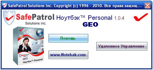Сведения о Ноутбэк