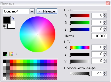 Окно Палитра в Paint.NET
