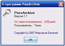 Сведения о PassArchive