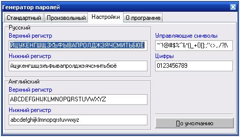 Генератор паролей от PassArchive