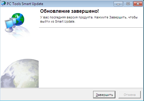 обновление Privacy Guardian