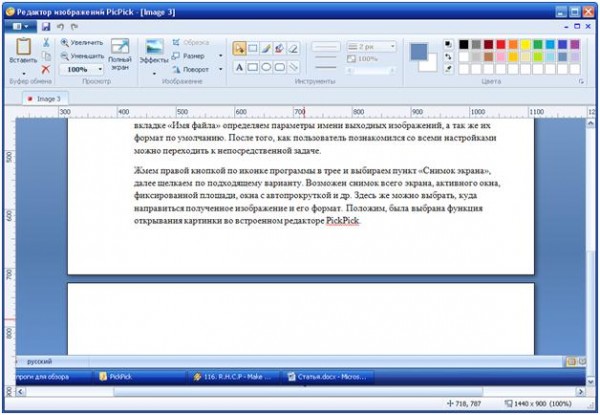 редактор в PicPick
