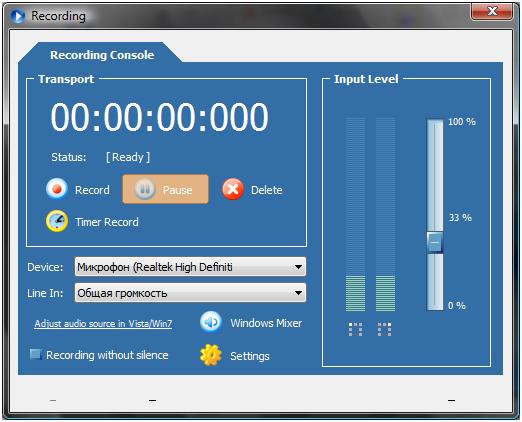 Power Sound Editor, опция записи