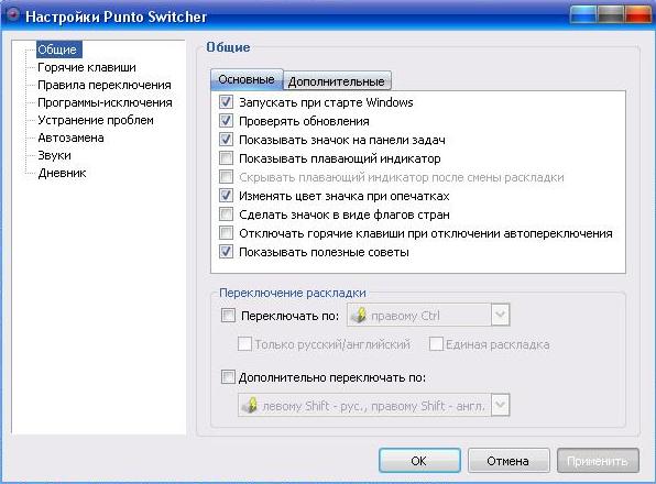 Настройки