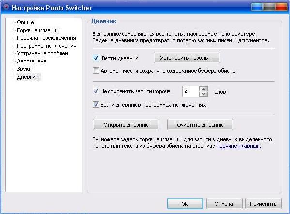 Дневник