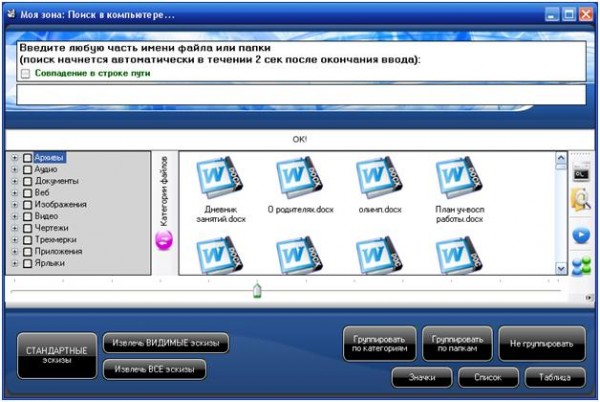 выполнение поиска в REM6