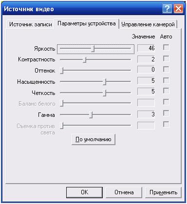 Настройка источника видео, Rise Sun