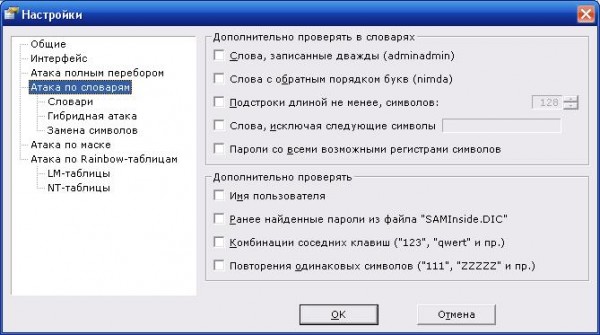 настройки SAMInside