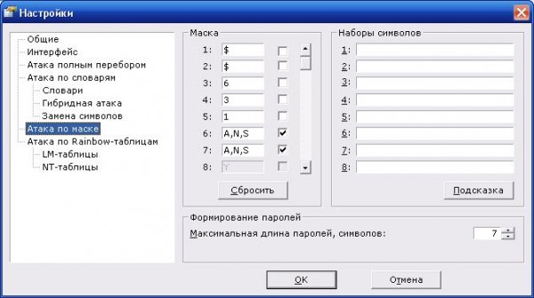 SAMInside атака по маске