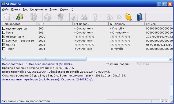 процесс подбора в SAMInside