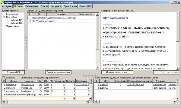 Список проектов 