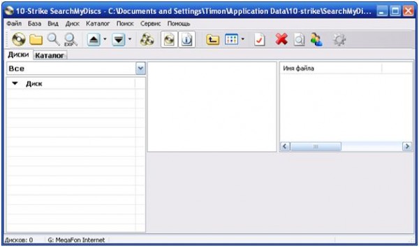 Окно программы SearchMyDiscs