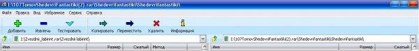 интерфейс архиватора 7Zip