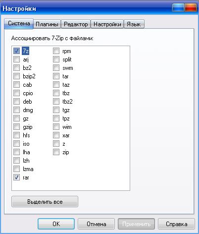 форматы архивов, поддерживаемы программой 7Zip