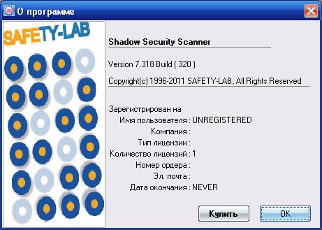 Сведения о Shadow Security Scanner