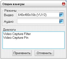Single Room Watch, опции камеры