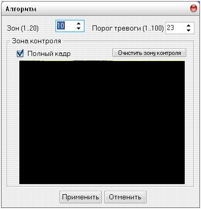 Single Room Watch, алгоритм работы