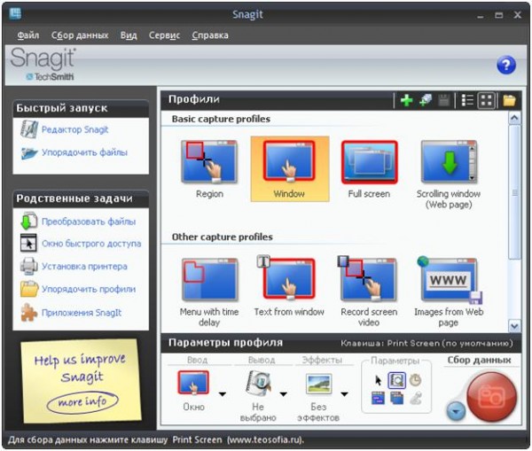 snagit