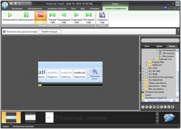 обработка видео в Snagit