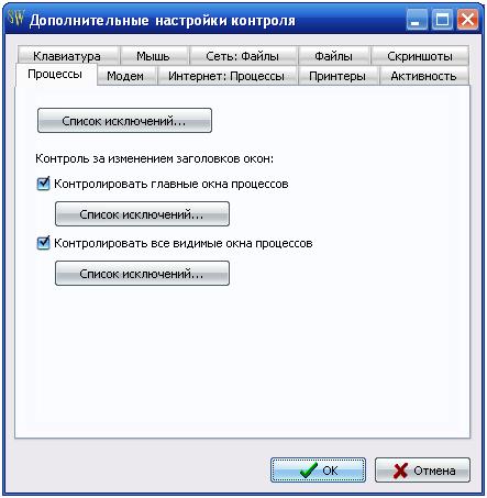 Дополнительные настройки контроля, StatWin