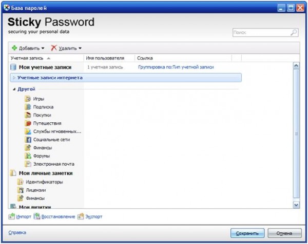 База паролей Sticky Password