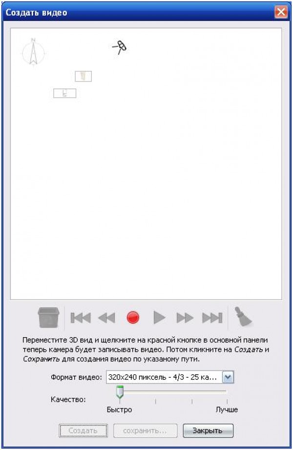 Sweet Home 3D, создание видео