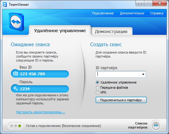 Главное меню программы Team Viewier