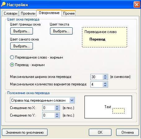 настройки