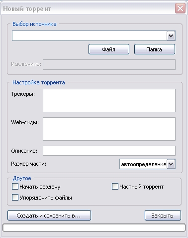 Добавление нового торрента в μTorrent
