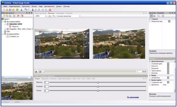 окно программы Video Charge Studio